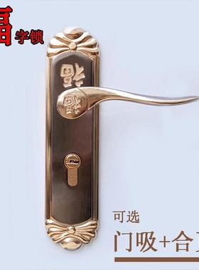 福字锁5040锁体室内卧室木门锁小50锁体把手可选自动反锁孔距148