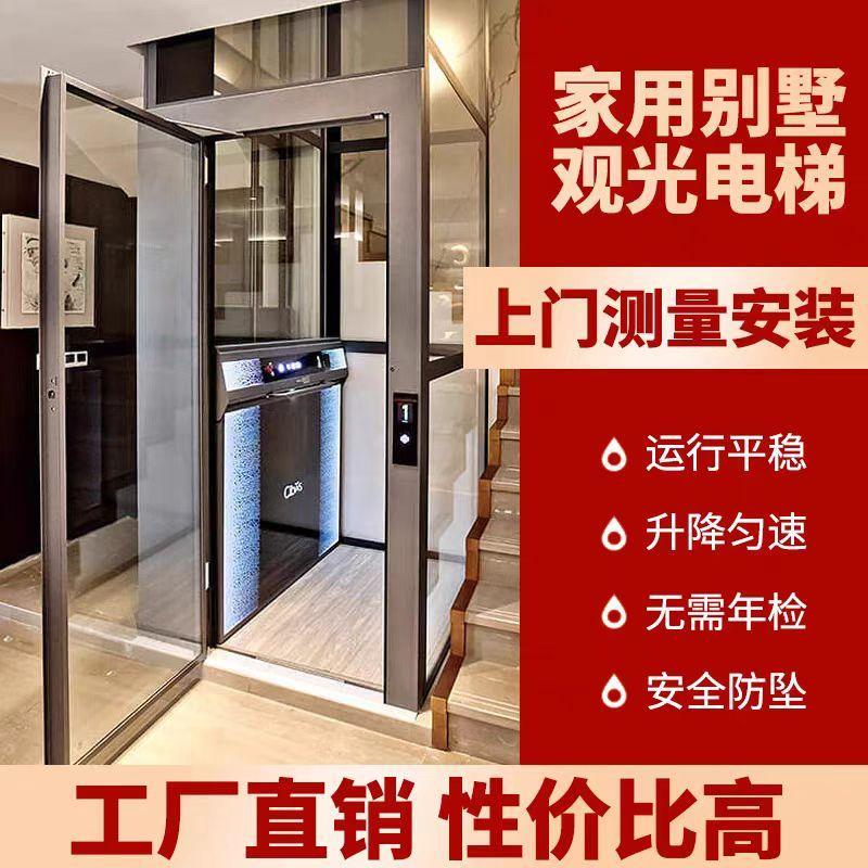 家用别墅电梯二三层小型电梯四五六七层室内外自建房专用升降电梯