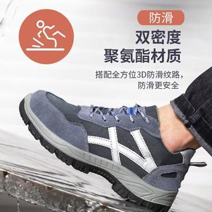 劳保鞋 安全工作 男夏季 透气钢包头防砸防刺穿老保钢板轻便防臭四季