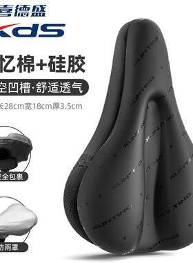 专用喜德盛自行车坐垫套超软减震极速380/rt280/180/gt350/rs450