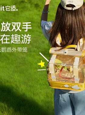 它适浮光外出包鹦鹉外出笼虎皮牡丹可拆卸外带鸟笼子双肩鸟揹包
