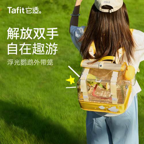 它适浮光外出包鹦鹉外出笼虎皮牡丹可拆卸外带鸟笼子双肩鸟揹包