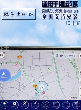 10寸适用于尚祺悦景讯S系列S80安卓大屏导航器一体机改装专用中控