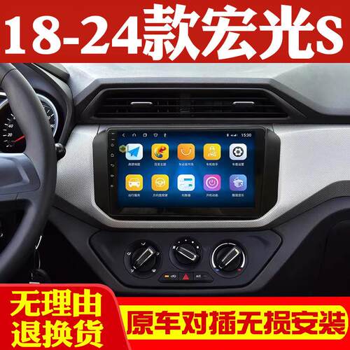 五菱18-24新宏光S专用中控屏显示屏大屏汽车载导航倒车影像All