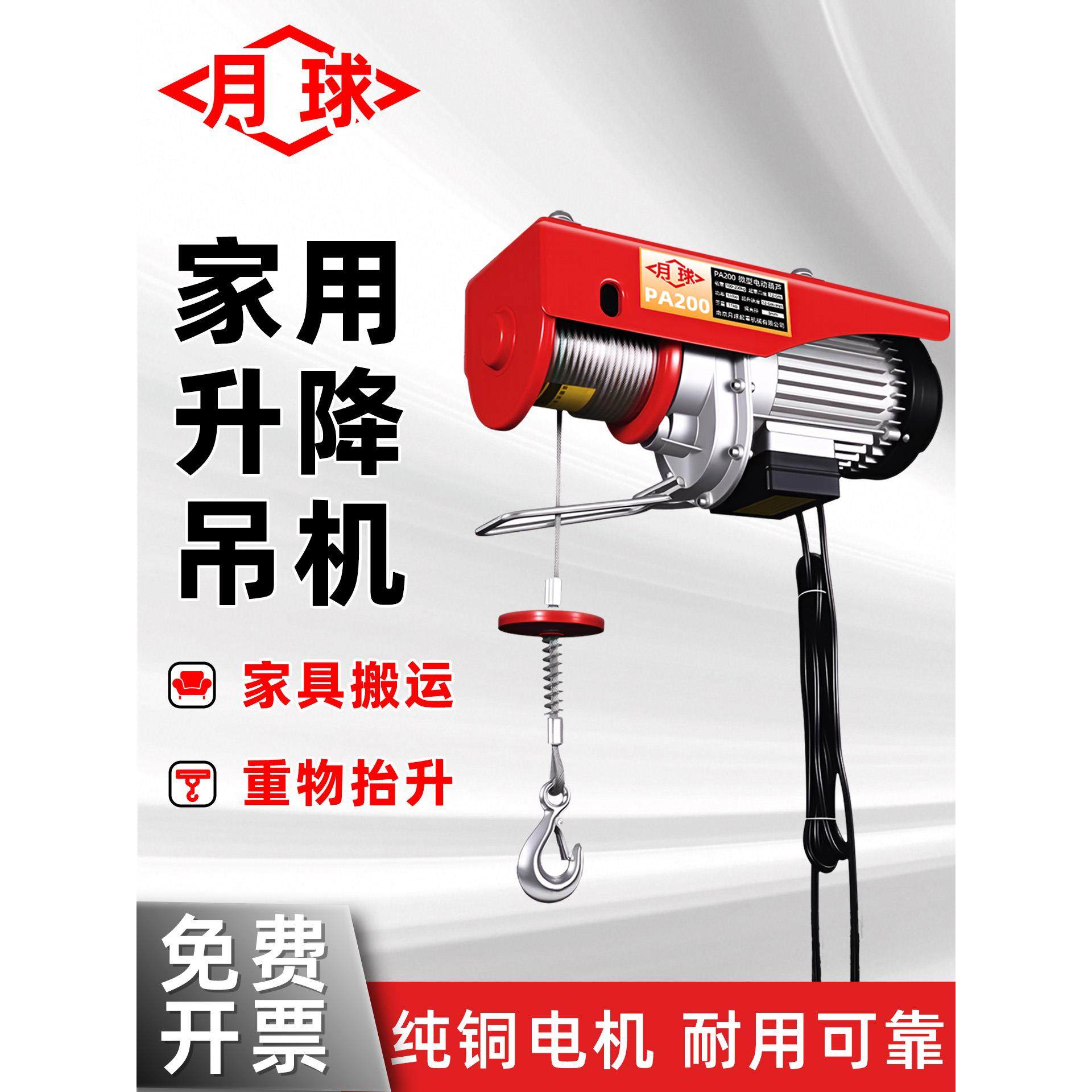 吊机小型家用升降家用吊机起重机吊机家用电葫芦220v小吊机家用