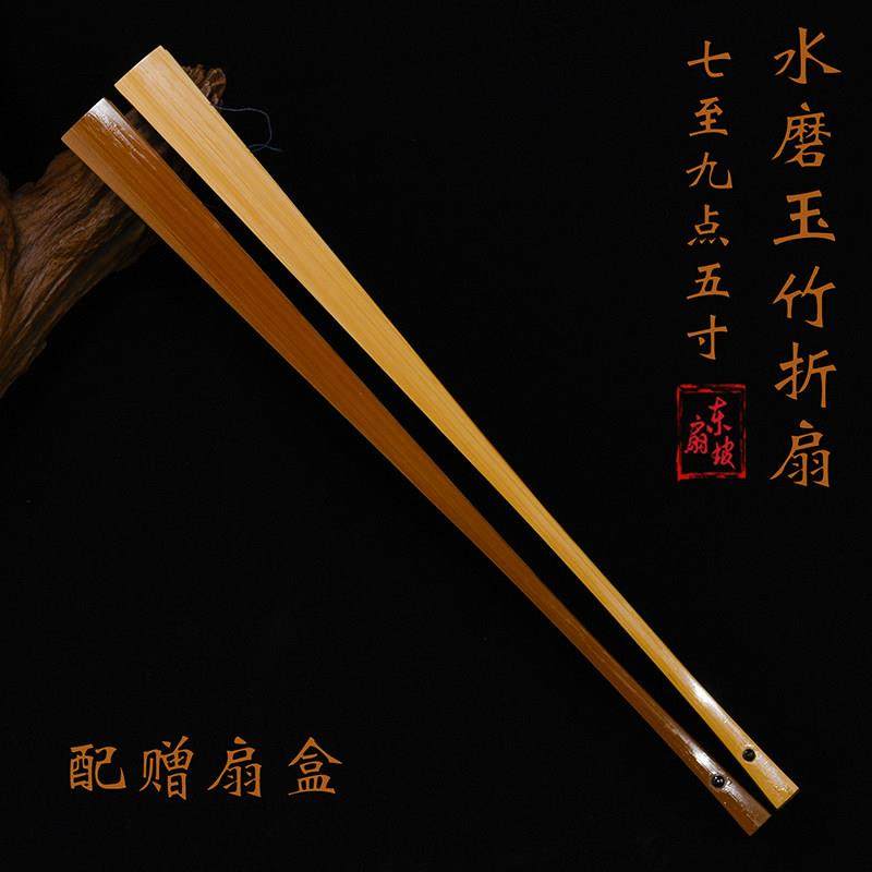 水磨玉竹折扇全竹扇苏工宣纸扇面中国风老玉竹扇入门级文玩扇子夏,居家日用,扇子,淘宝优惠券,粉丝福利购,淘宝优惠卷