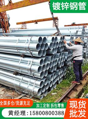 热镀锌钢管 6米国标dn100 镀锌消防管道空心圆管水管铁管sc穿线管