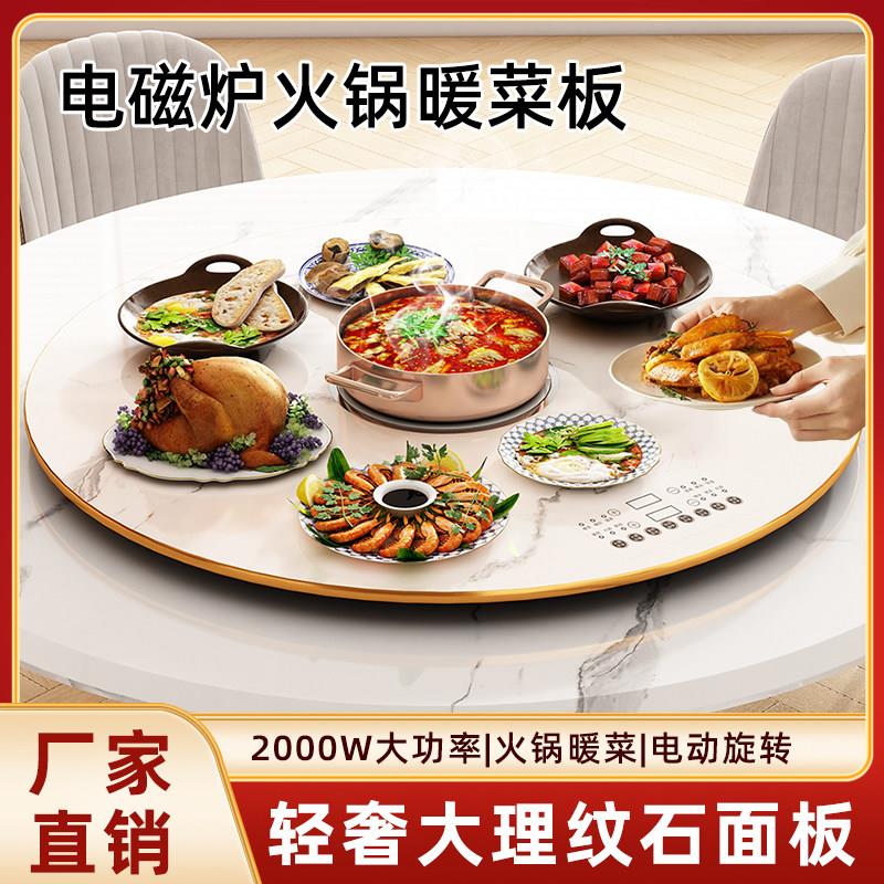 白色圆形大理石纹家用智能暖菜板饭菜保温板餐桌旋转盘恒温加热垫