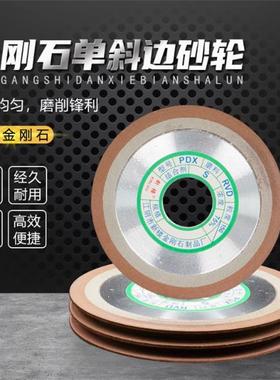 单斜边金刚石树脂砂轮斜口砂轮磨合金钨钢锯片锯齿铣刀磨锯片125