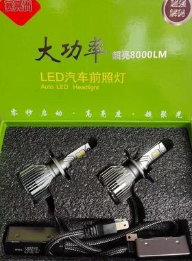 正品LED赛亮洲led汽车大灯泡H4H7H1H3远近光一体LED灯泡
