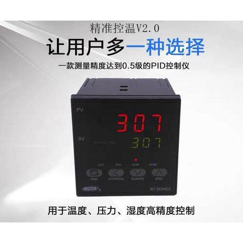 BT307/BT308/BT507/BT508伯特温控仪 pid数显温控器表 24V温控器