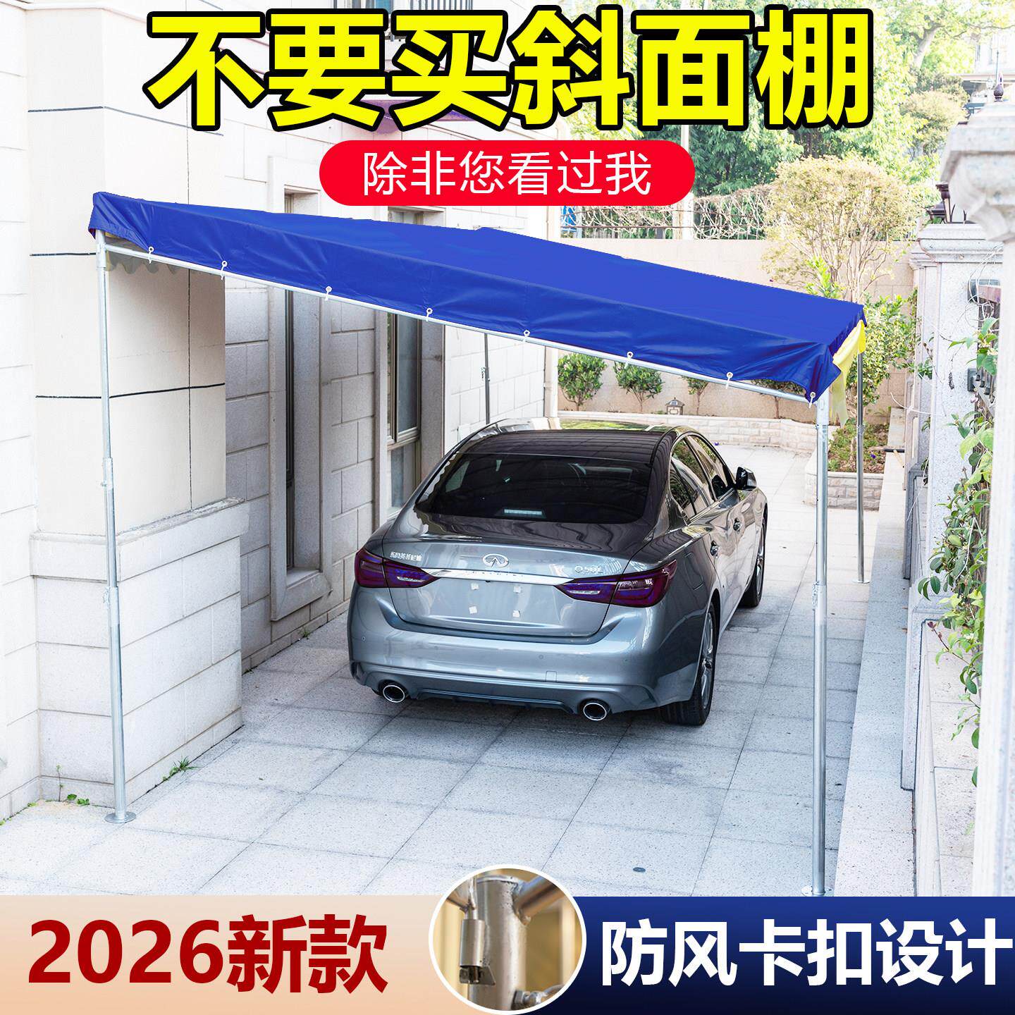斜面雨棚户外商铺门店摆摊专用加厚遮阳棚支架防雨大伞用停车帐篷
