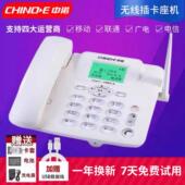 全网通4G无线插卡电话机移动联通电信广电sim卡座机电话家用办公