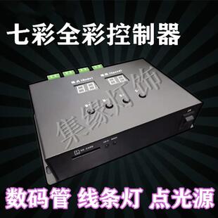 LED数码管护栏管 点光源控制器控制台可调控制器SD卡控制器外控