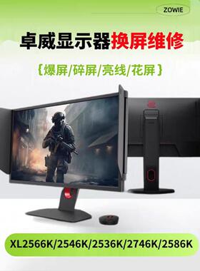 维修换屏 卓威XL2546 XL2566 XL2540 M250HTN01.G 1.J 1.8 1.0