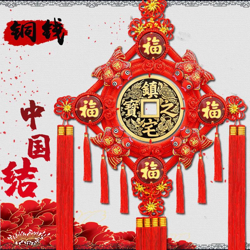 过年装饰挂件五行八卦福字中国结挂件福字镇宅玄关客厅乔迁招财蛇