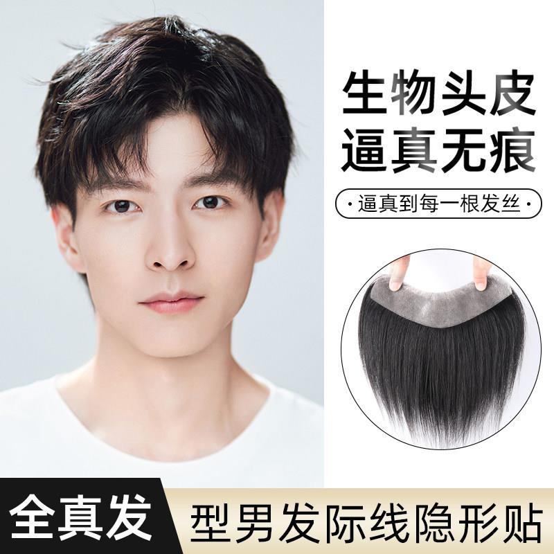 M型隐形无痕假发贴 前额真人发丝补发片轻薄自然贴