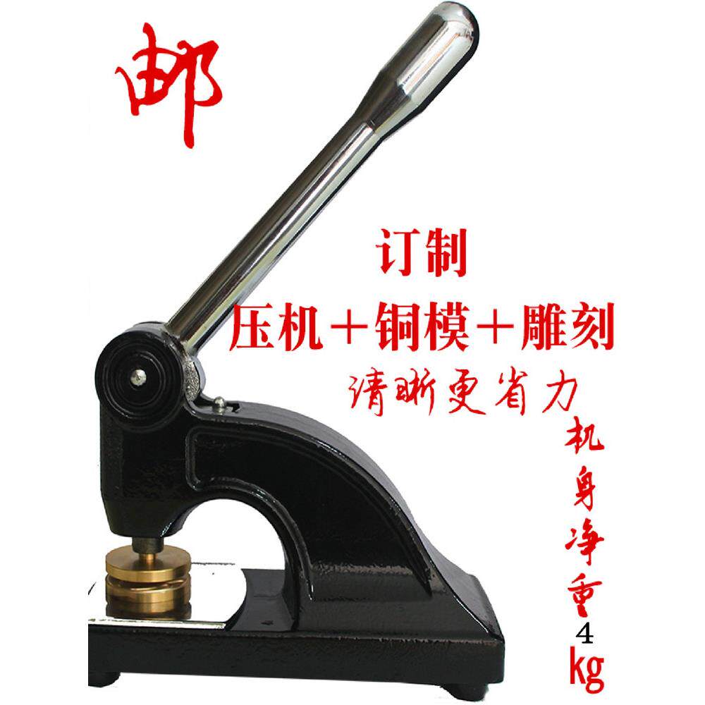 钢印防伪订做手柄大座重型台式钢印定制手动钢印钢印机豪华重型