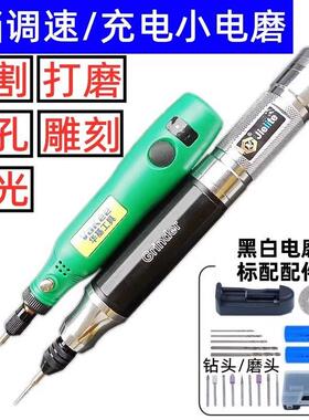 微型电动电钻迷你电钻充电式小电磨机雕刻笔核雕玉雕文玩抛光打磨