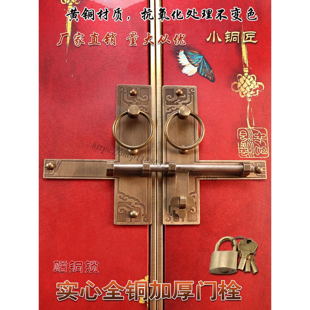 中式彷古纯铜插销门栓木门窗锁搭扣老式大门庭院门闩黄铜覆古挂锁
