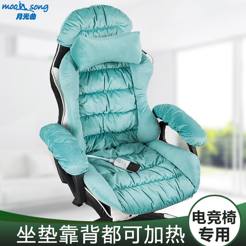 电竞椅垫插电加热坐垫靠背一体电脑办公室久坐冬季发热靠垫屁垫子