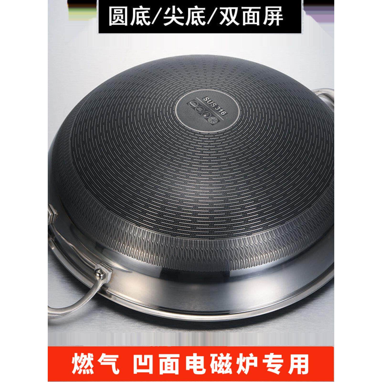 316不锈钢双面圆底不粘锅,燃气凹形电磁炉专用锅,双耳大勺尖底