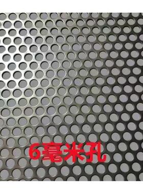 304不锈钢冲孔网板过滤2mm圆孔板3孔5孔8孔筛网板带孔可裁剪