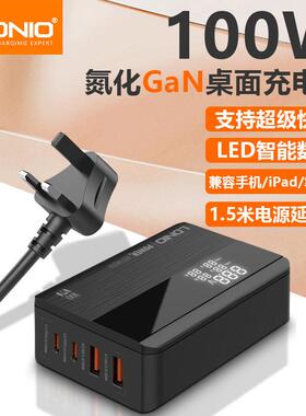 LDNIO力德诺100W氮化镓充电器PD快充头USB多口充电头英规Typec桌面充电站旅游套装适用于 于16快充头笔记型电