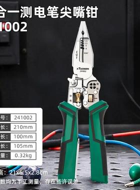 拓森十合一带测电笔多功能尖嘴剥线钳可调节分线绕线压线剪切锋利