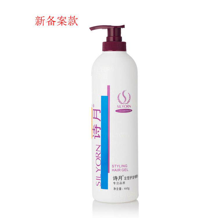 正品 诗月定型啫喱水500ml/换新备案诗月定型护发啫喱460g男发用