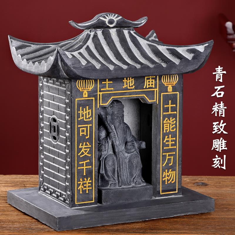 石雕土地公公庙户外石头小庙房子山神土地爷爷神位像供桌香炉定制