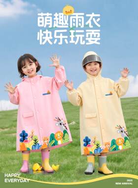小学生儿童全身防水雨衣，宝宝上学，幼儿园，女孩玩水，男孩2025