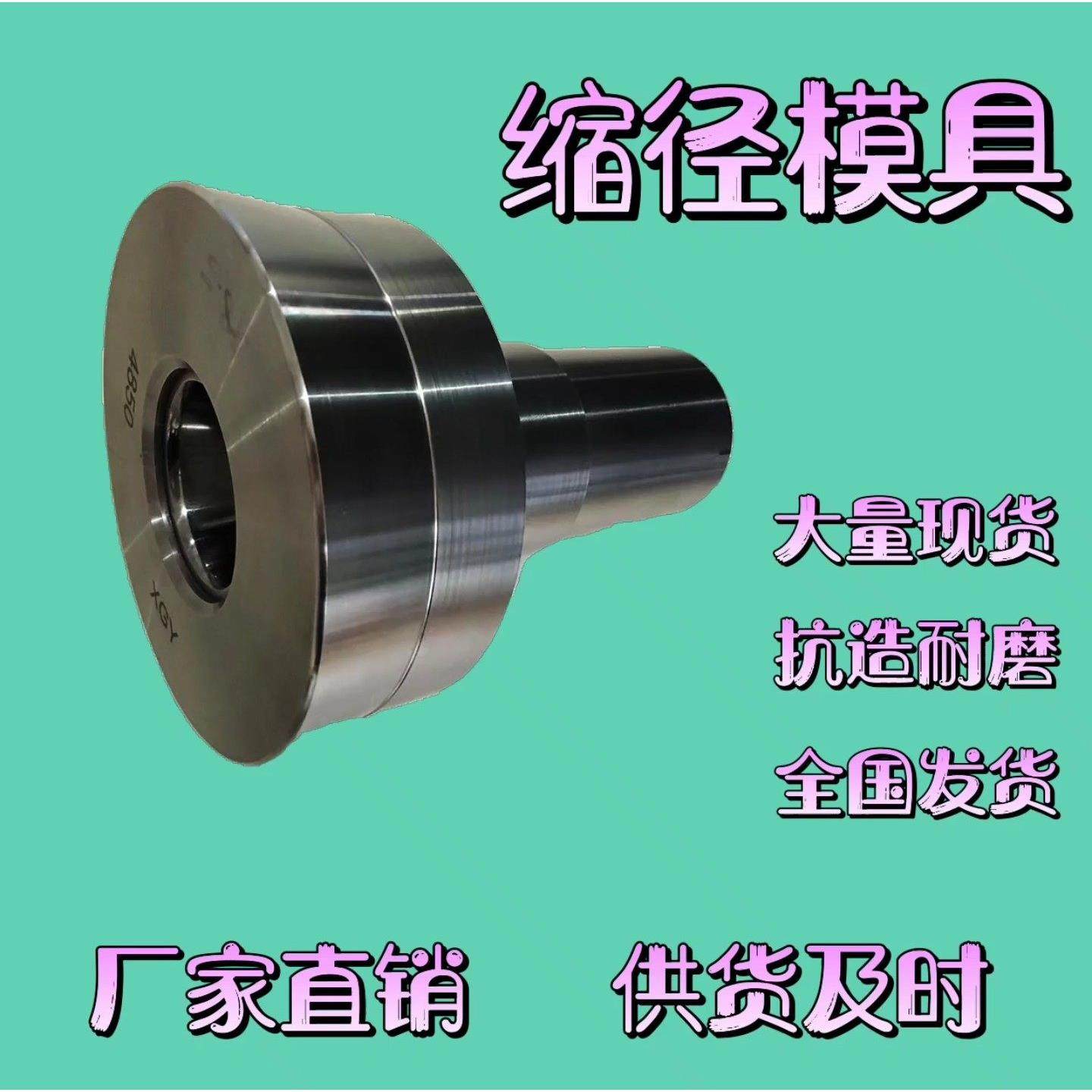 缩径机模具缩径模硬质合金钨钢模厂家直销冷缩模缩杆模具支持定制,标准件/零部件/工业耗材,模具,淘宝优惠券,粉丝福利购,淘宝优惠卷