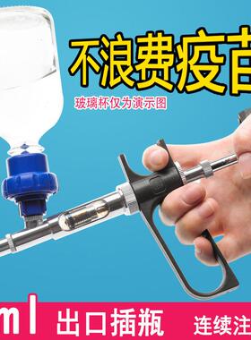 猪用疫苗连续注射器 可调 插瓶 出口兽用1/2/5ML鸡用连续注射针筒