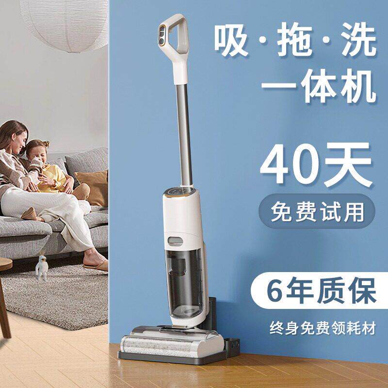 智能自动清洗地机吸拖洗一体家用除菌扫拖地机吸尘无线拖把三合一
