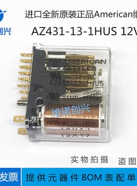 全新原装 AZ431-13-1HUS泰科继电器R10-E1X6-V90 配套底座27E130