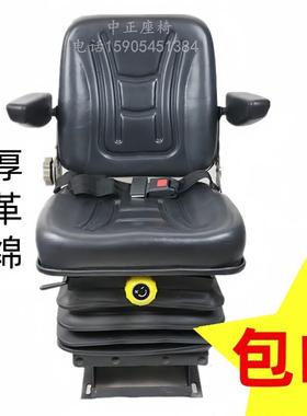 装载机减震座椅配件铲车叉车座椅农机收割机拖拉机座椅扶手游艺车