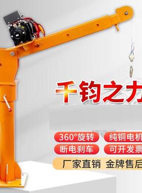 吊运机手摇自动建筑车用全电液压旋转车载吊机升降48/12v24伏新款