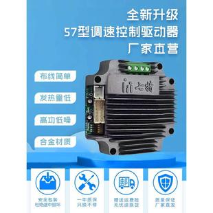 后蓋貼合安裝 57調(diào)速型步進(jìn)電機(jī)驅(qū)動(dòng)控制器 5.7cm曲線啟動(dòng)和停止