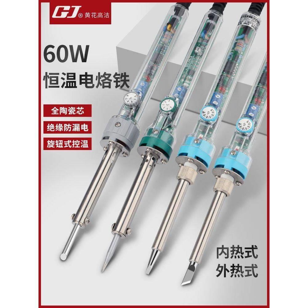 广州恒温家用905E外热调温烙铁60W905S内热式电烙铁维修焊接