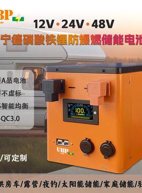 12V24V48磷酸铁锂电池组大容量306AH汽车储能太阳能房车200AH专用