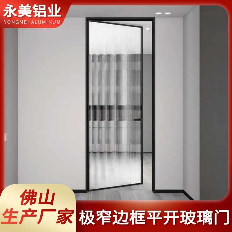 铝合金卫生间门厨房厕所浴室平开门极窄边框玻璃门洗手间钢化玻璃