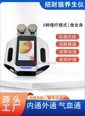 招财猫养生仪器三通大师经络仪刮痧拔罐疏通经络全身理疗按摩仪器