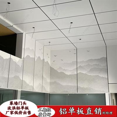 冲孔铝单板幕墙艺术山水图案打孔树木造型镂空3毫米氟碳穿孔吕板