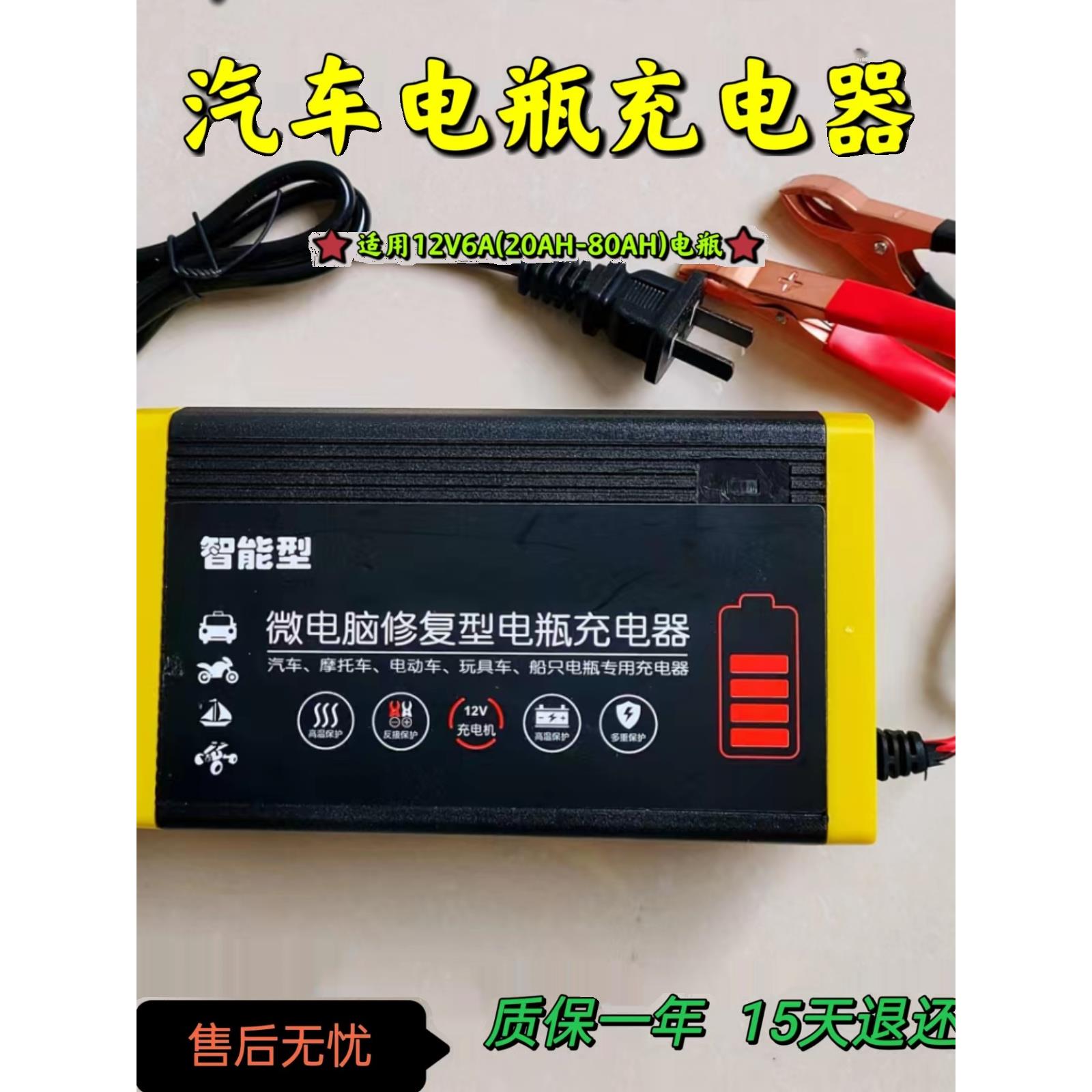 12伏汽车摩托车电瓶充电器12V20AH40AH60AH铅酸电池智能充电器