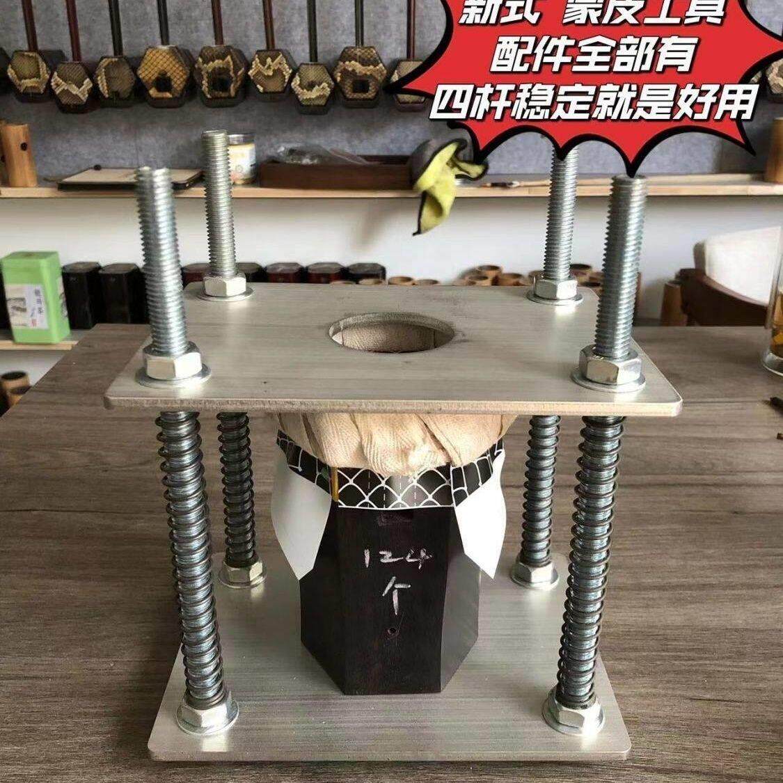 新式四杆蒙皮工具全套配件越胡京胡二胡曲胡高胡花鼓大筒蒙皮工具