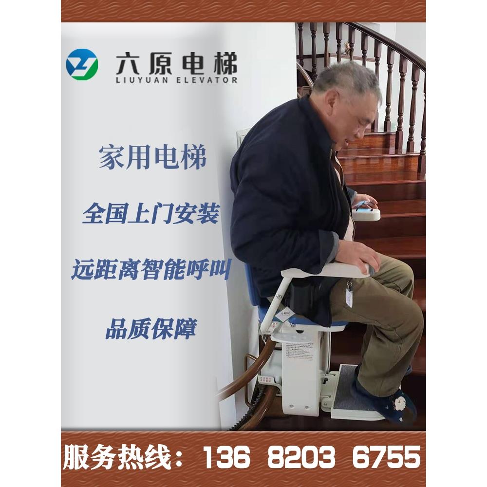 弧形走廊座椅电梯北京居家电梯老年人安全无障碍交通爬楼梯神器