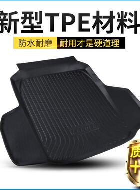 TPE专车专用后备箱垫2024款2023汽车22款23用品高边防水尾箱垫子