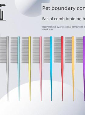宠物分界梳铝排梳泰迪博美猫狗梳子造型美容师挑毛长毛宠物尖尾梳