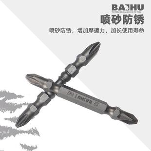 .十字批头强磁螺丝刀螺丝电动手电钻特级电钻电批超硬防滑工业级s